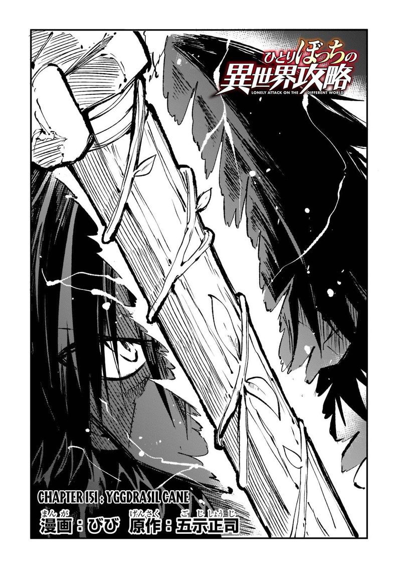 Hitoribocchi No Isekai Kouryaku 151 4