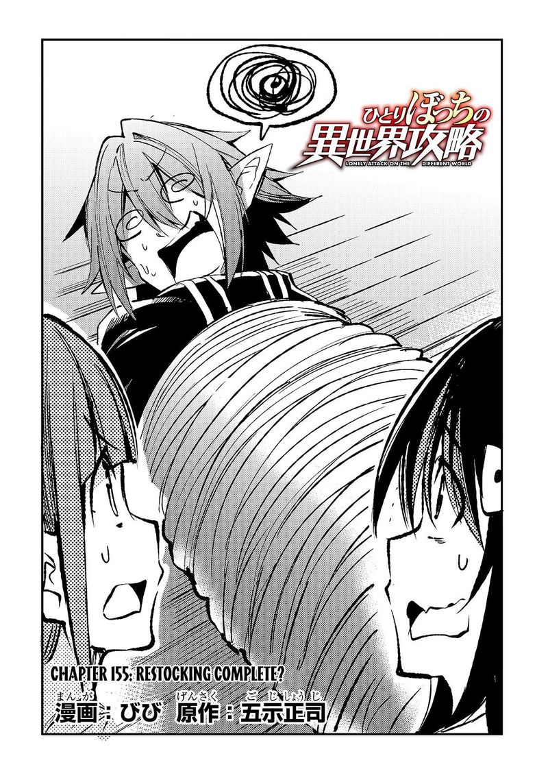 Hitoribocchi No Isekai Kouryaku 155 2