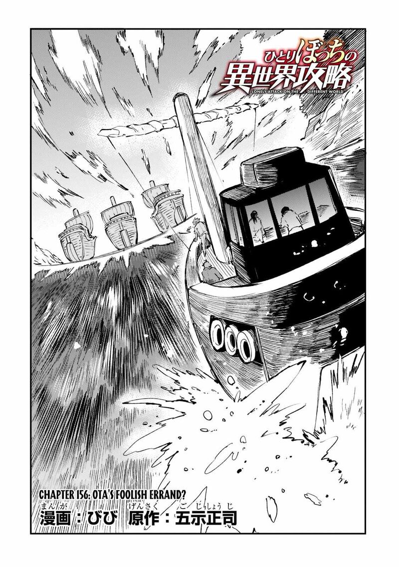 Hitoribocchi No Isekai Kouryaku 156 4