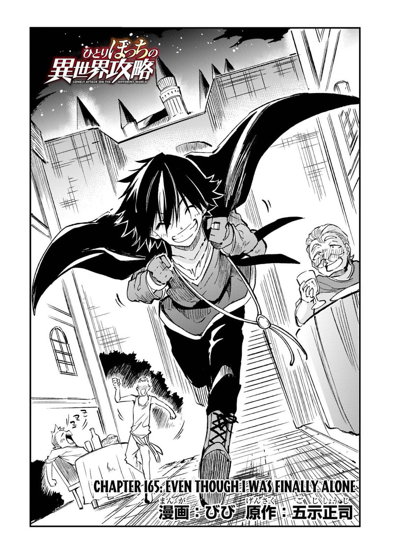 Hitoribocchi No Isekai Kouryaku 165 4