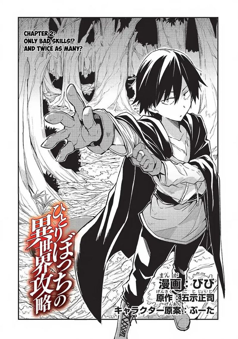 Hitoribocchi No Isekai Kouryaku 2 2