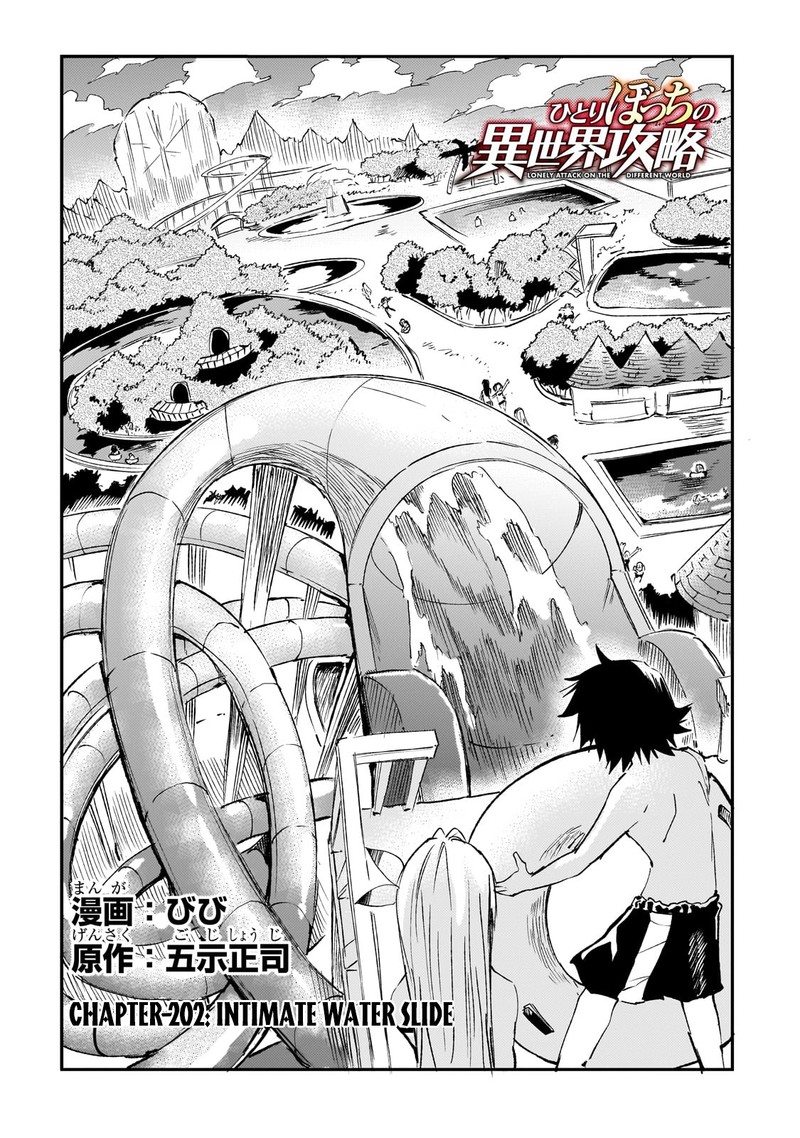 Hitoribocchi No Isekai Kouryaku 202 4
