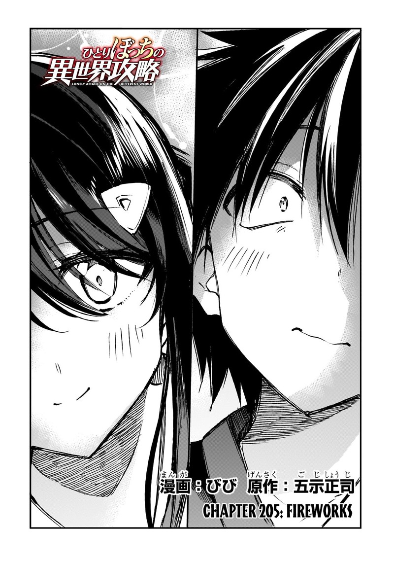 Hitoribocchi No Isekai Kouryaku 205 2