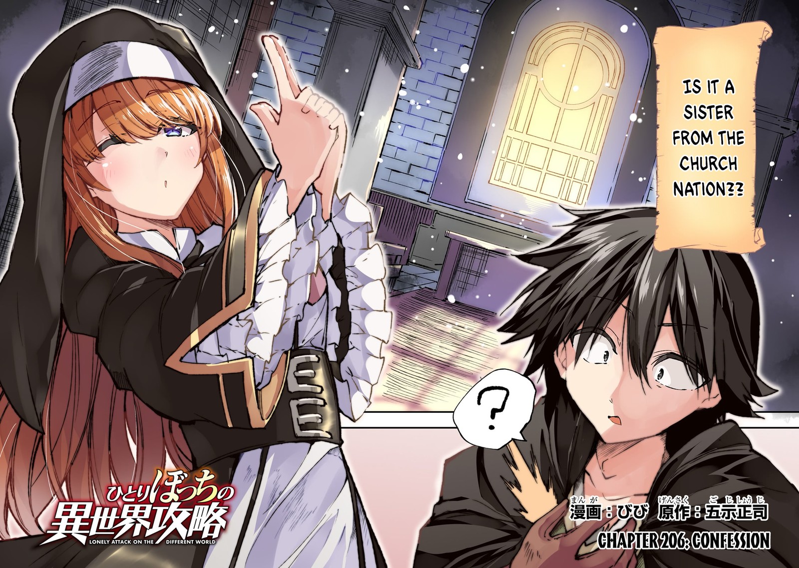 Hitoribocchi No Isekai Kouryaku 206 2