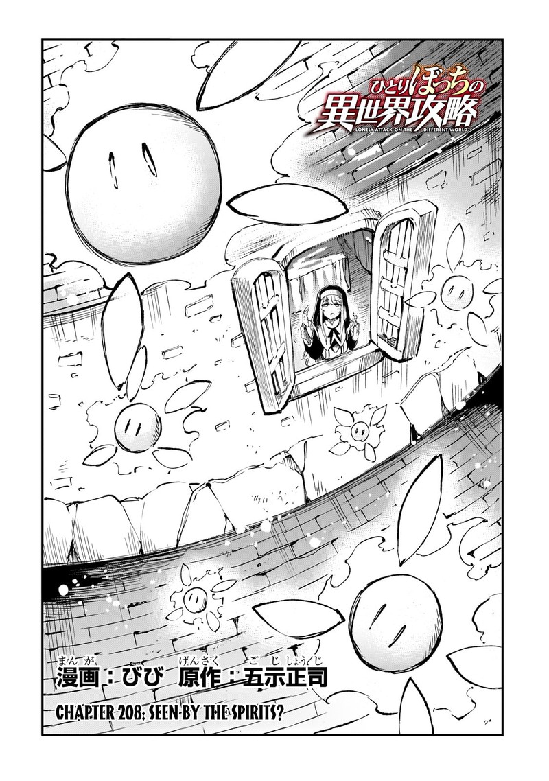 Hitoribocchi No Isekai Kouryaku 208 8