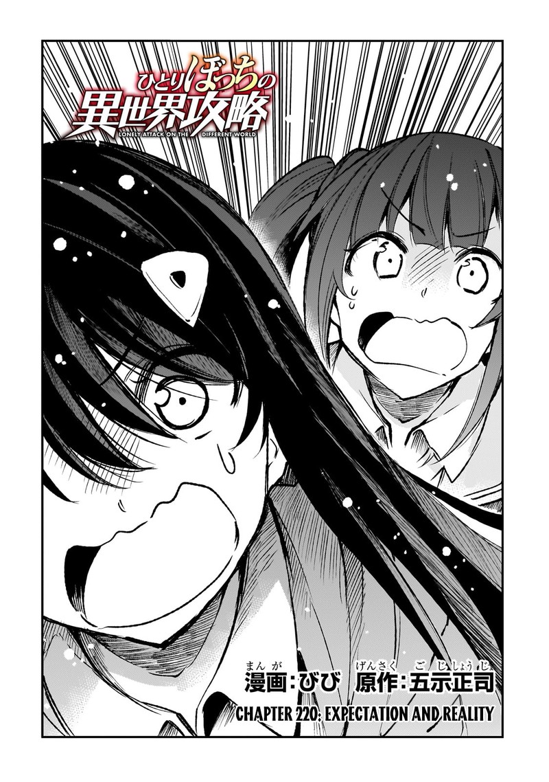 Hitoribocchi No Isekai Kouryaku 220 4