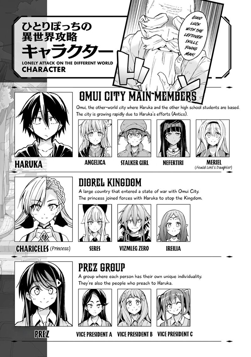 Hitoribocchi No Isekai Kouryaku 235 2