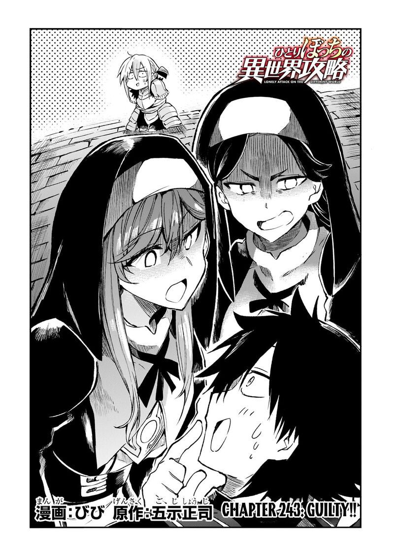 Hitoribocchi No Isekai Kouryaku 243 3