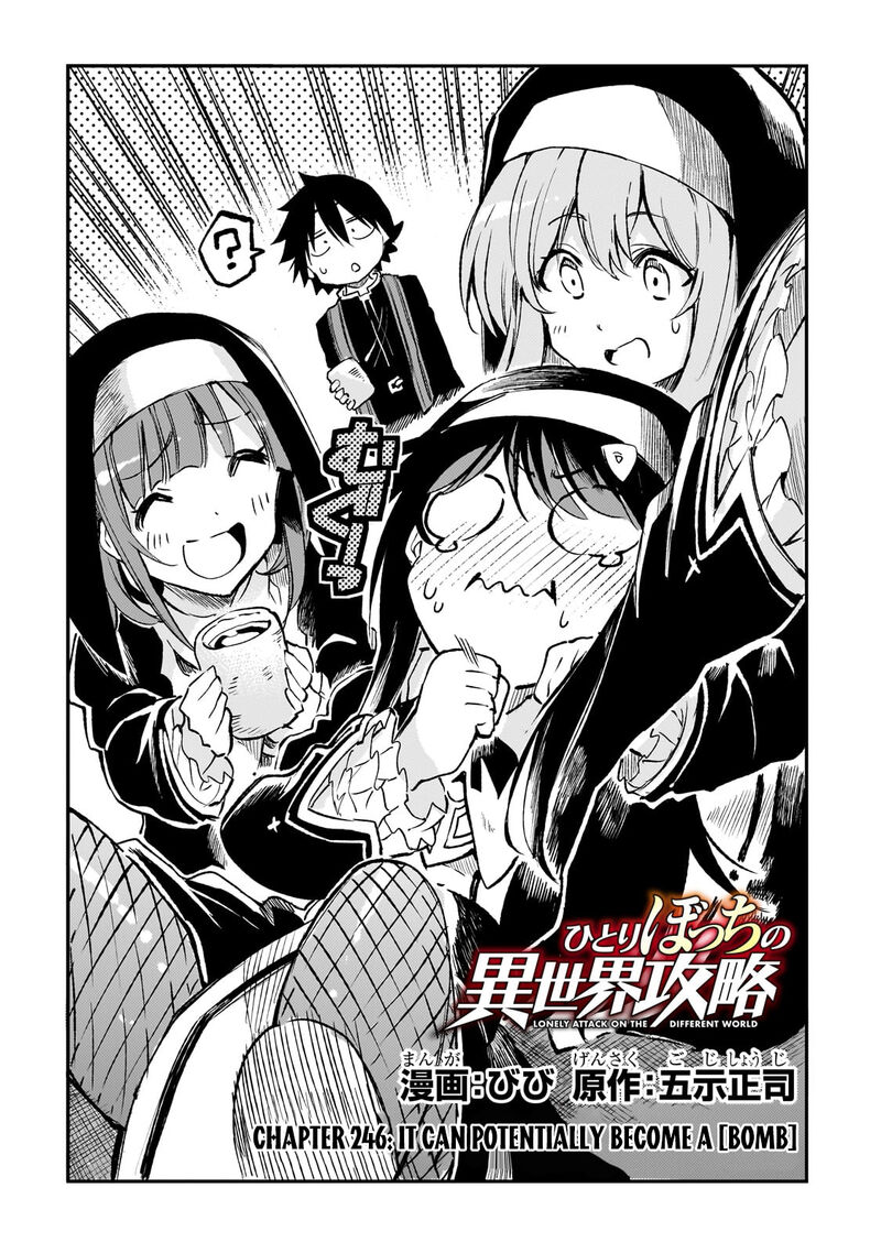 Hitoribocchi No Isekai Kouryaku 246 3