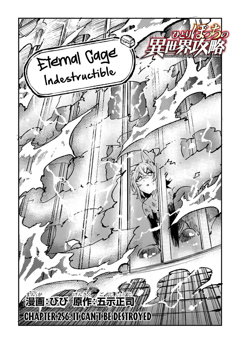 Hitoribocchi No Isekai Kouryaku 256 3