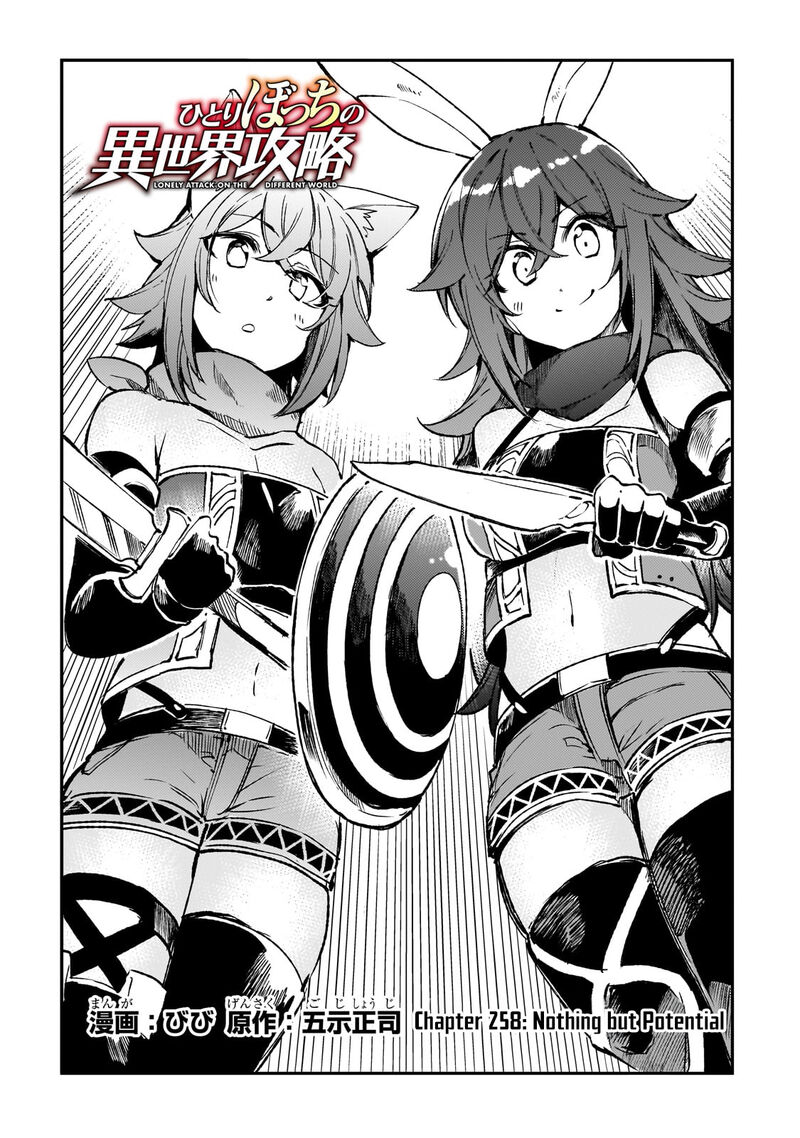 Hitoribocchi No Isekai Kouryaku 258 3