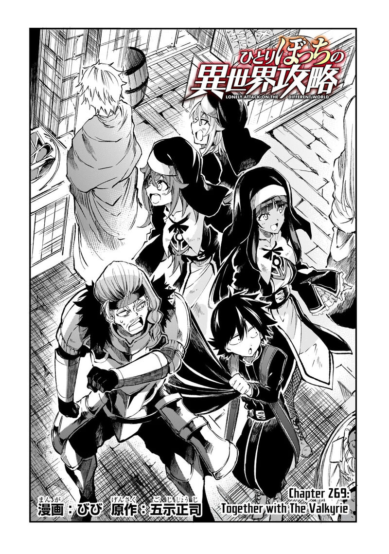 Hitoribocchi No Isekai Kouryaku 269 3