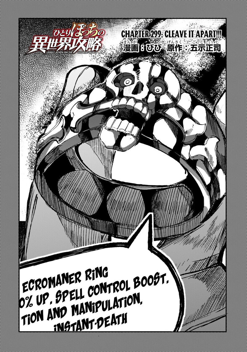 Hitoribocchi No Isekai Kouryaku 299 3