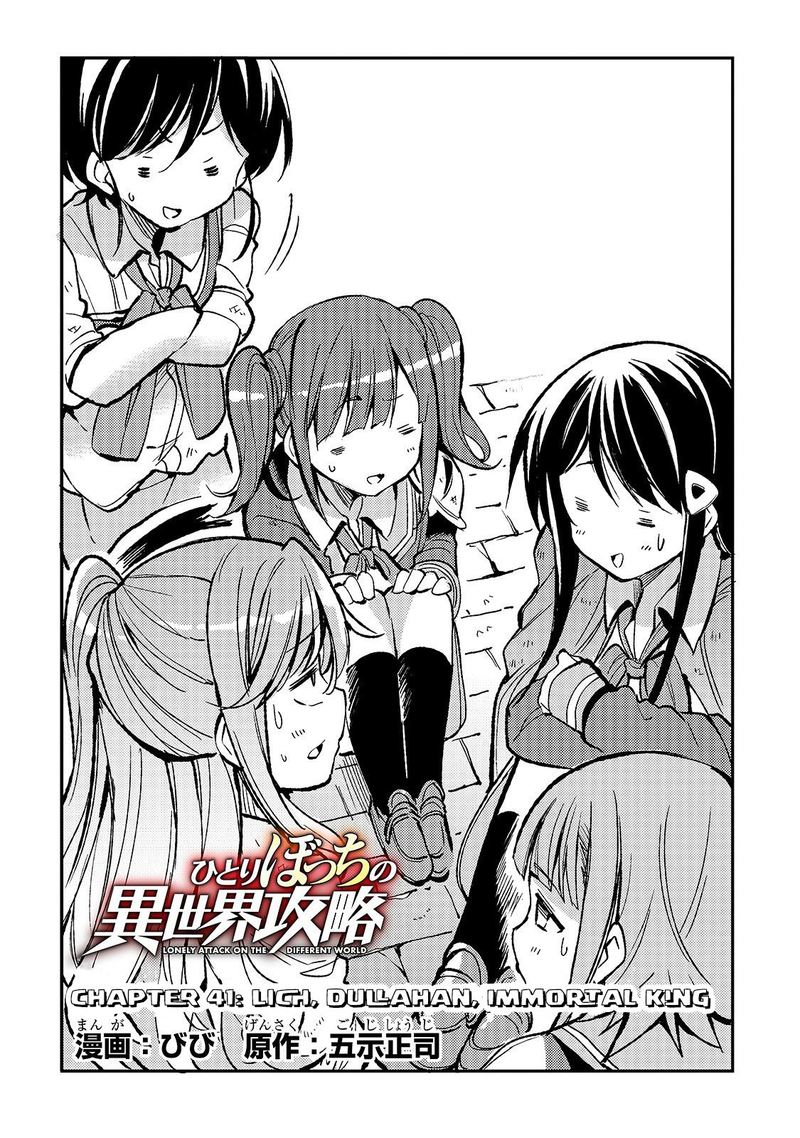 Hitoribocchi No Isekai Kouryaku 41 2