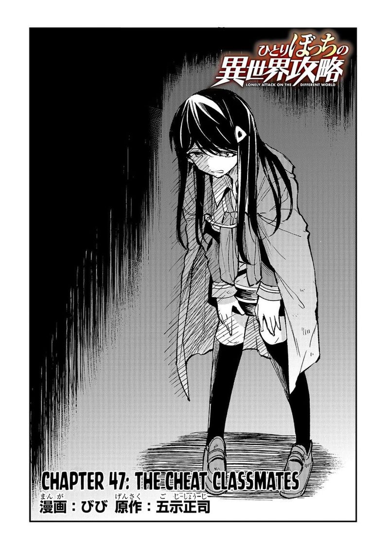Hitoribocchi No Isekai Kouryaku 47 4