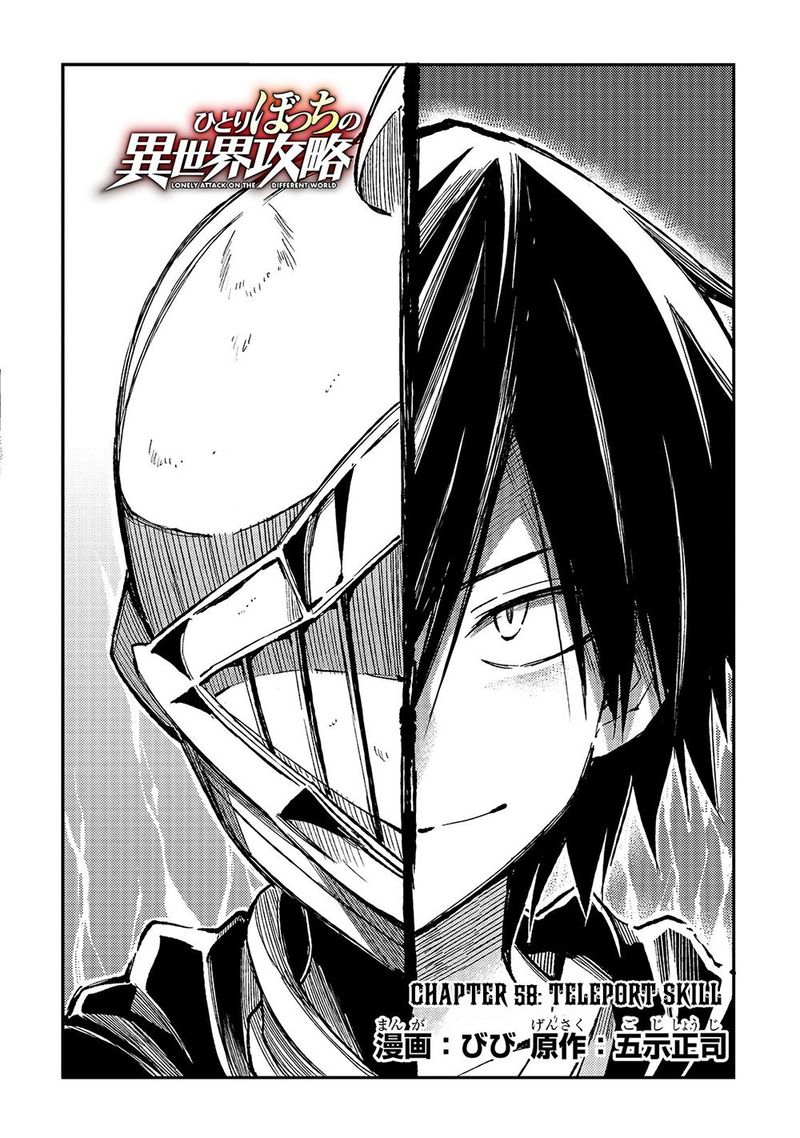 Hitoribocchi No Isekai Kouryaku 58 4