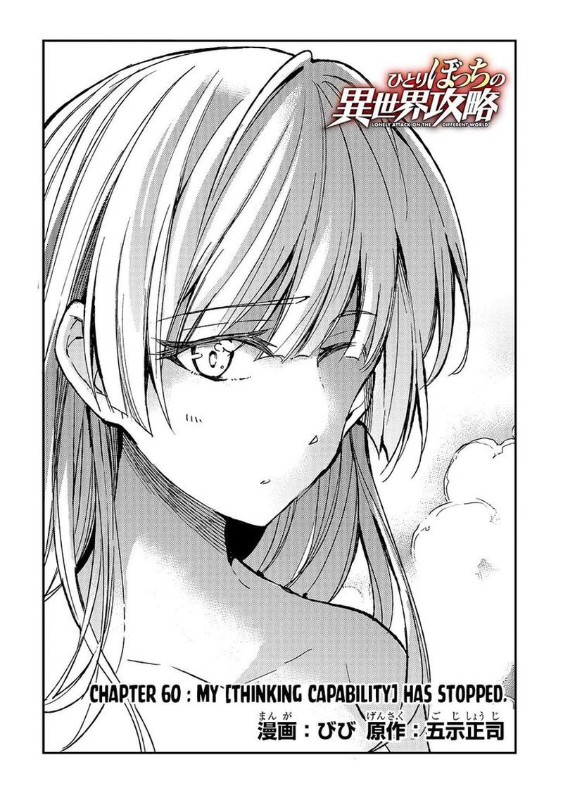 Hitoribocchi No Isekai Kouryaku 60 4