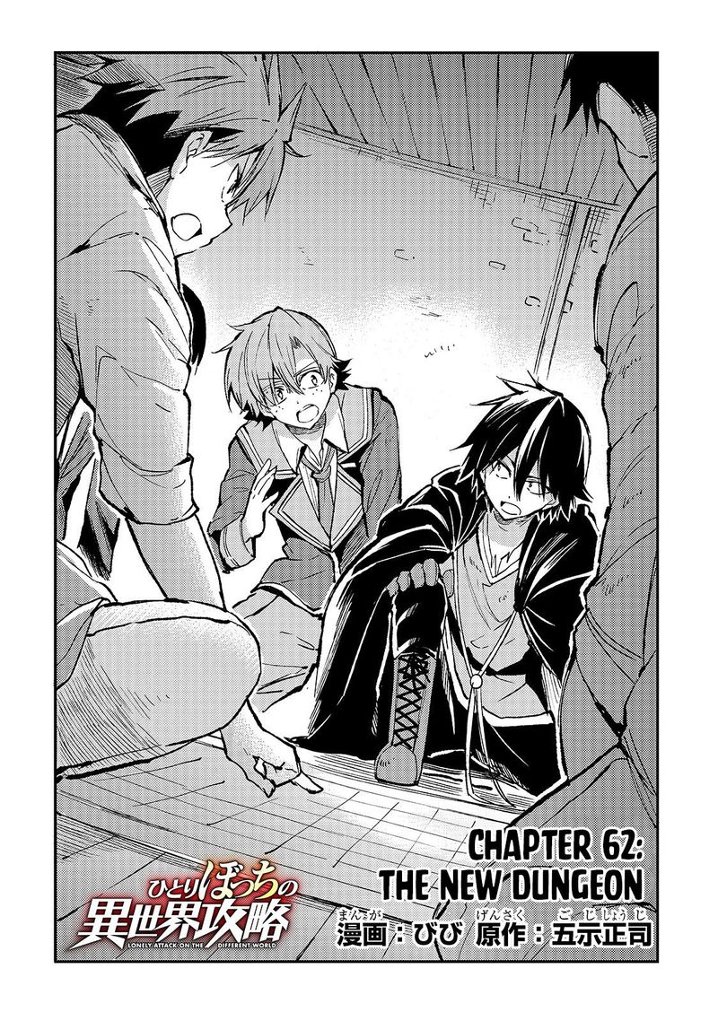 Hitoribocchi No Isekai Kouryaku 62 4