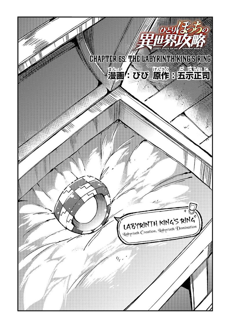 Hitoribocchi No Isekai Kouryaku 65 4