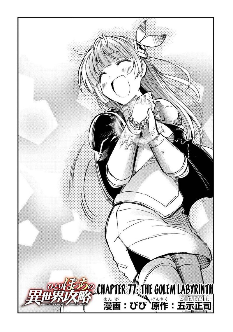 Hitoribocchi No Isekai Kouryaku 77 4