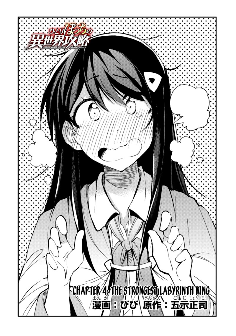 Hitoribocchi No Isekai Kouryaku 94 4