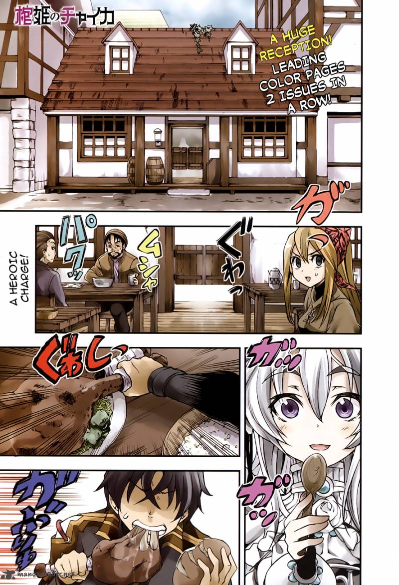 Hitsugime No Chaika 2 3