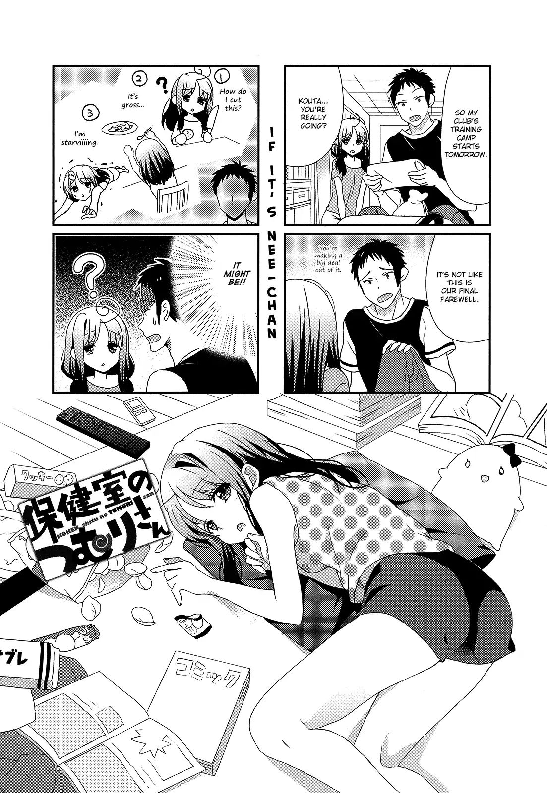 Hokenshitsu No Tsumuri San 12 1