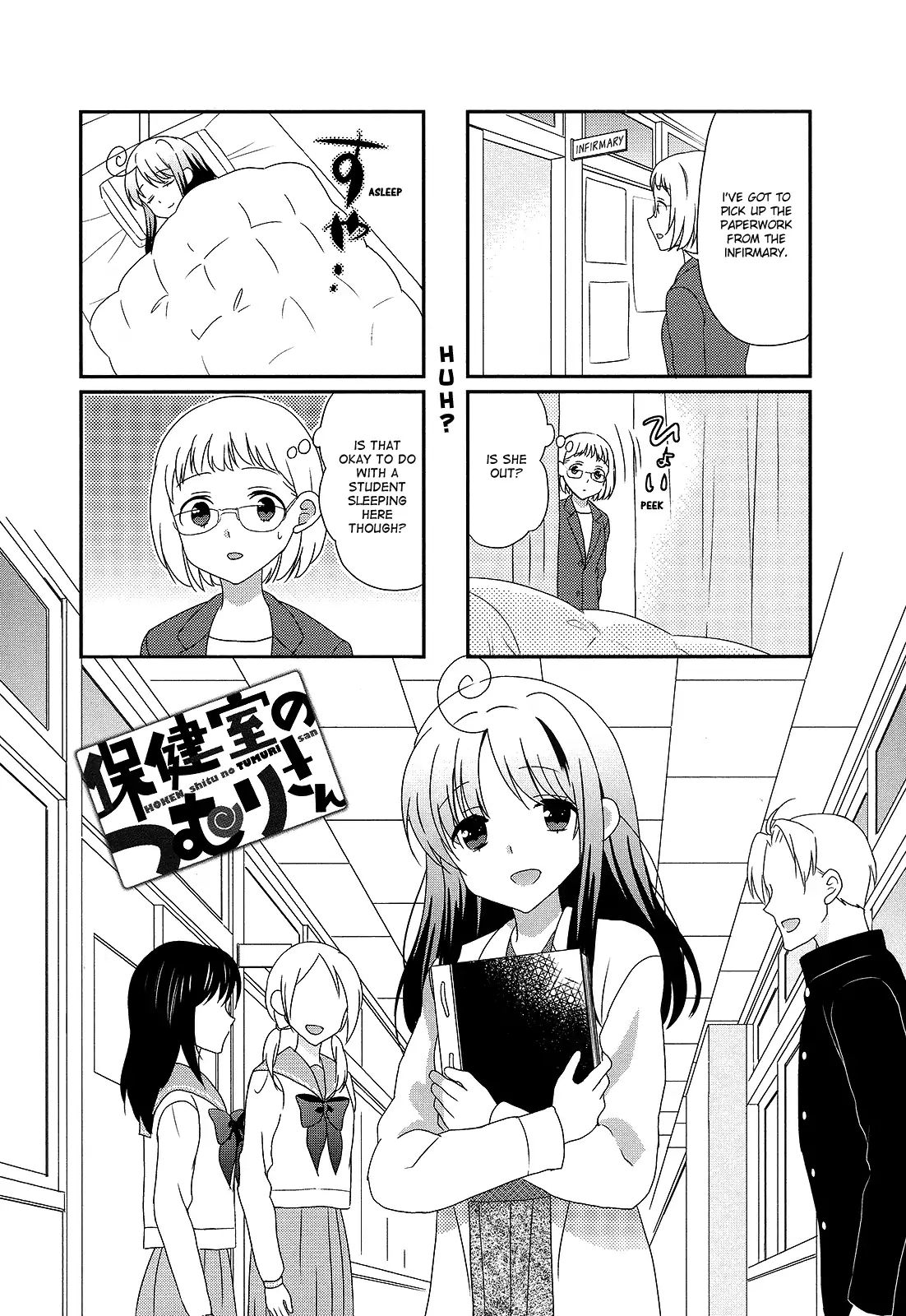 Hokenshitsu No Tsumuri San 16 1