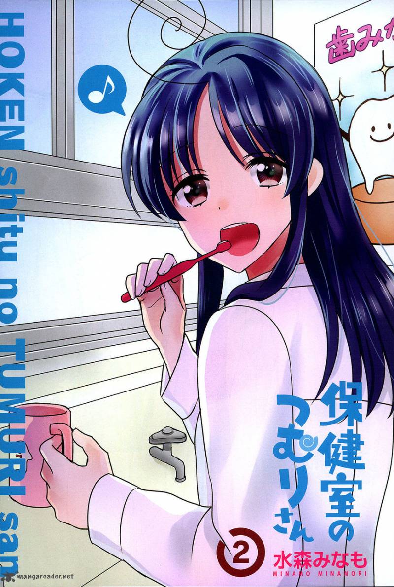 Hokenshitsu No Tsumuri San 19 2