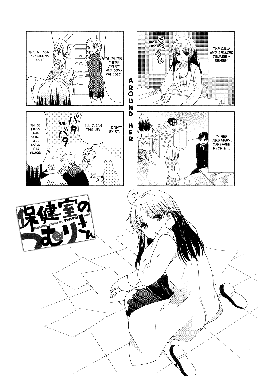 Hokenshitsu No Tsumuri San 3 1