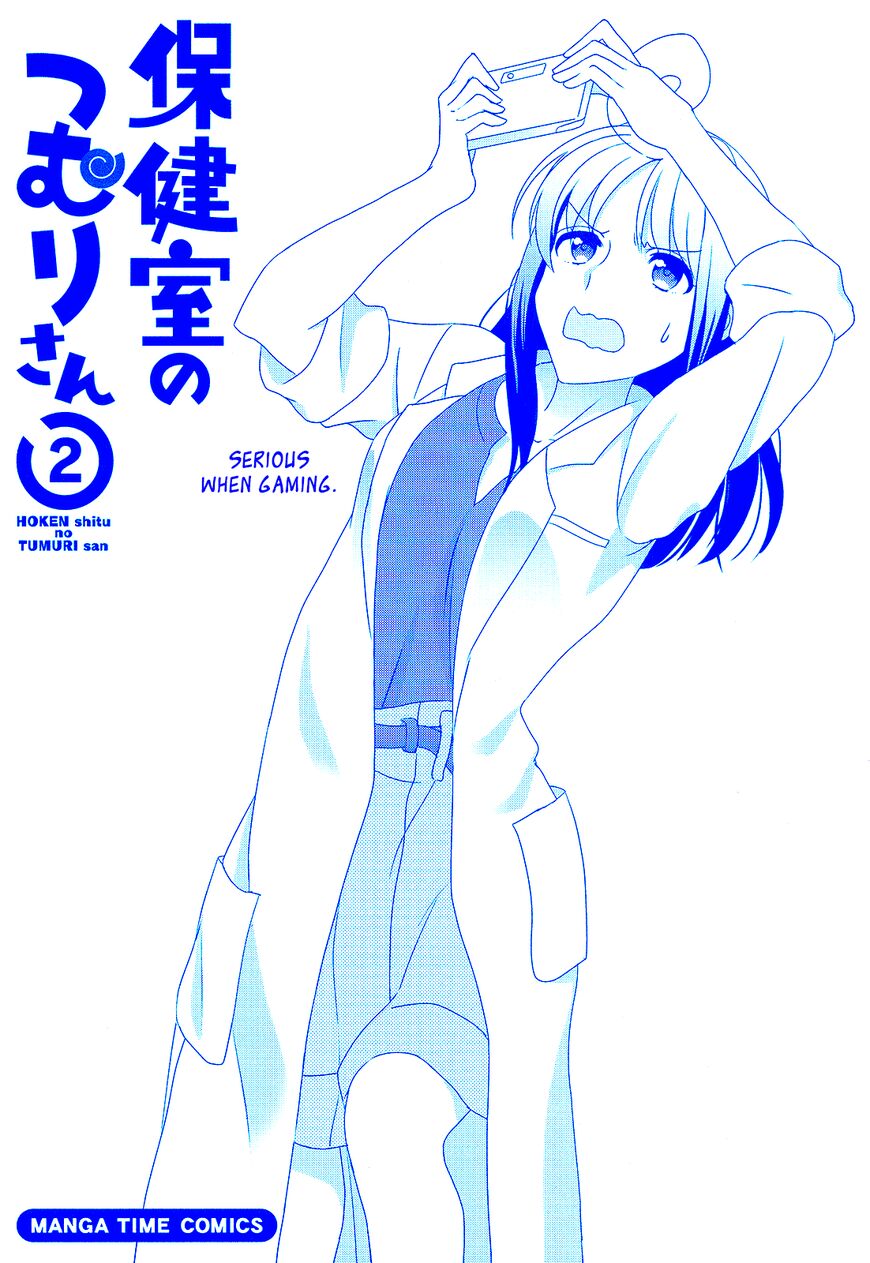 Hokenshitsu No Tsumuri San 36 11