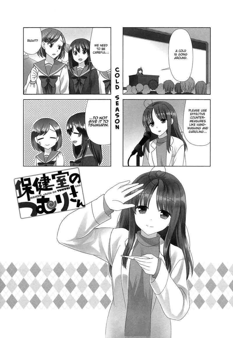 Hokenshitsu No Tsumuri San 4 1