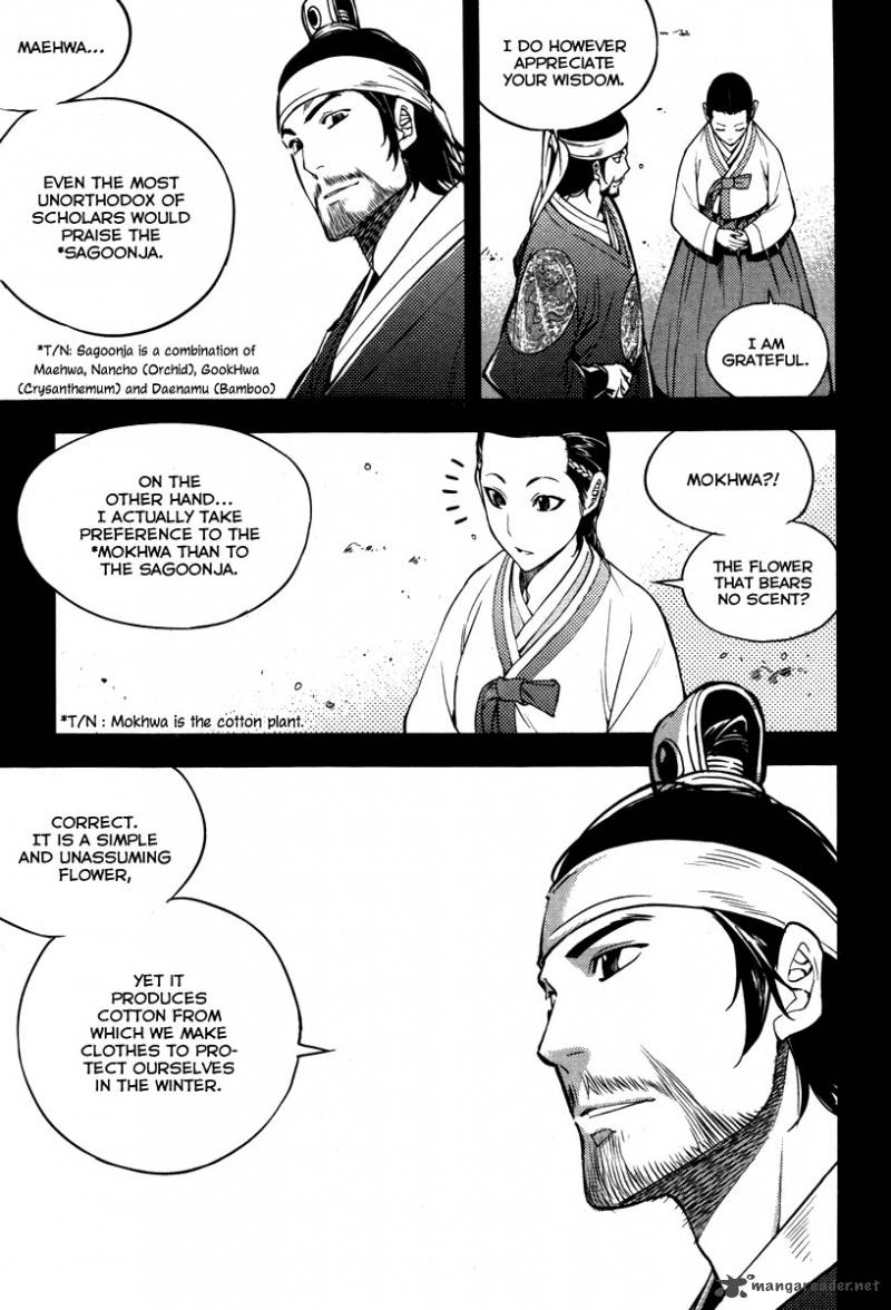Honorable Baek Dong Soo 13 16