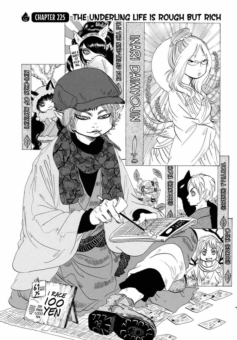 Hoozuki No Reitetsu 225 2