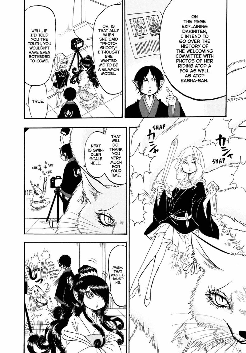 Hoozuki No Reitetsu 225 8