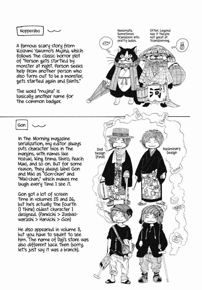 Hoozuki No Reitetsu 226 17