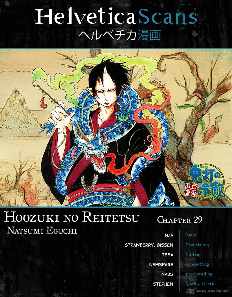 Hoozuki No Reitetsu 29 1