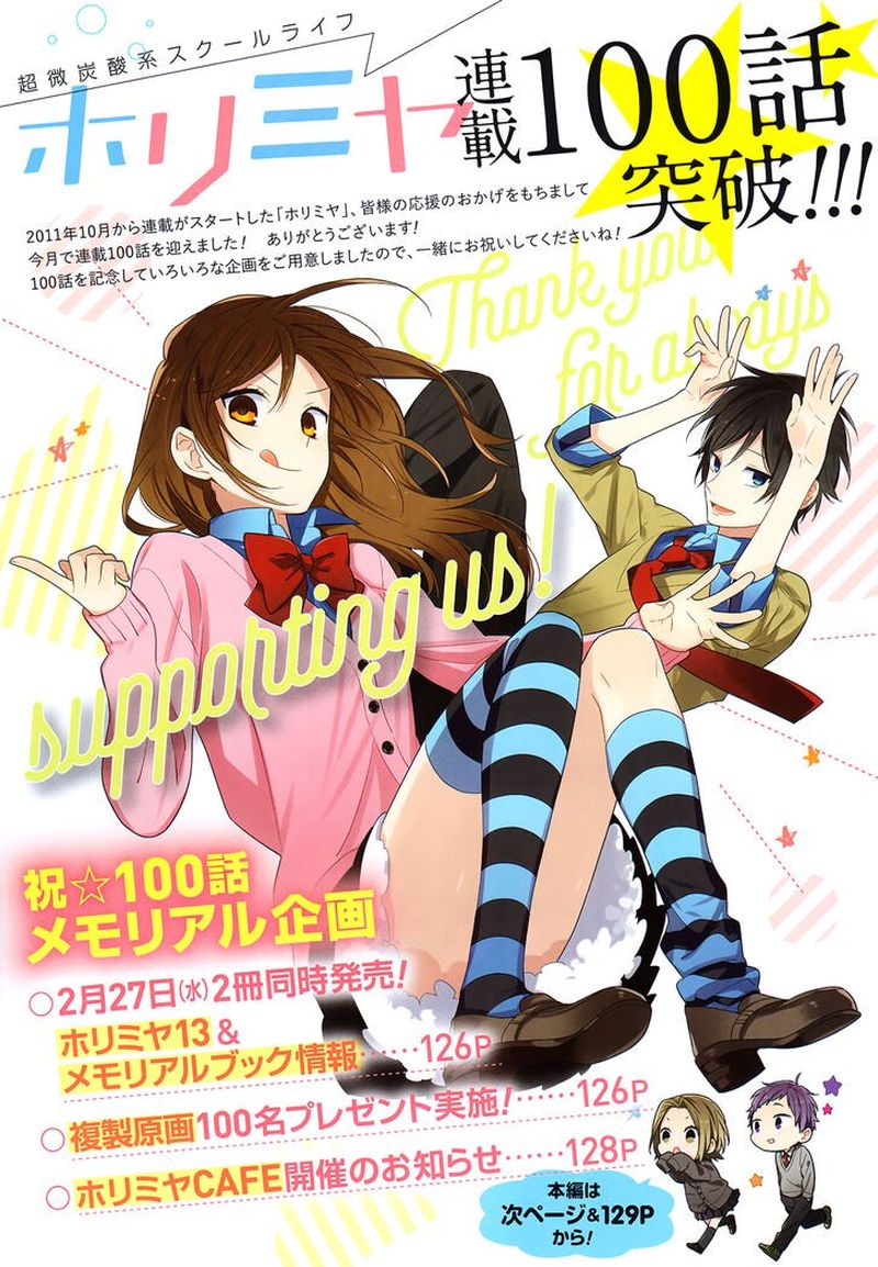 Horimiya 100 1