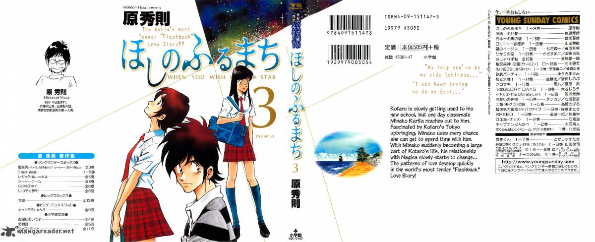 Hoshi No Furu Machi 20 2