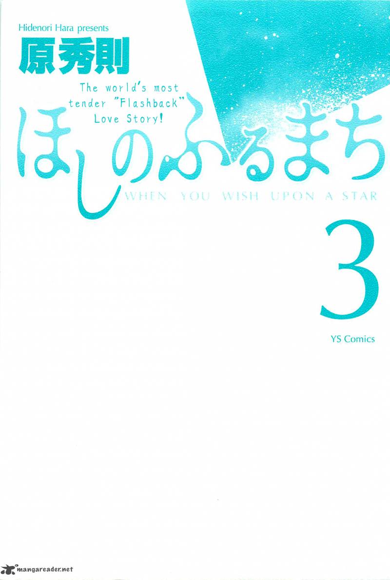 Hoshi No Furu Machi 20 3