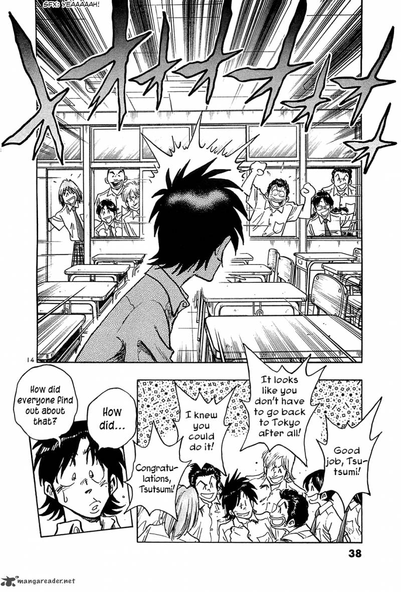 Hoshi No Furu Machi 21 14
