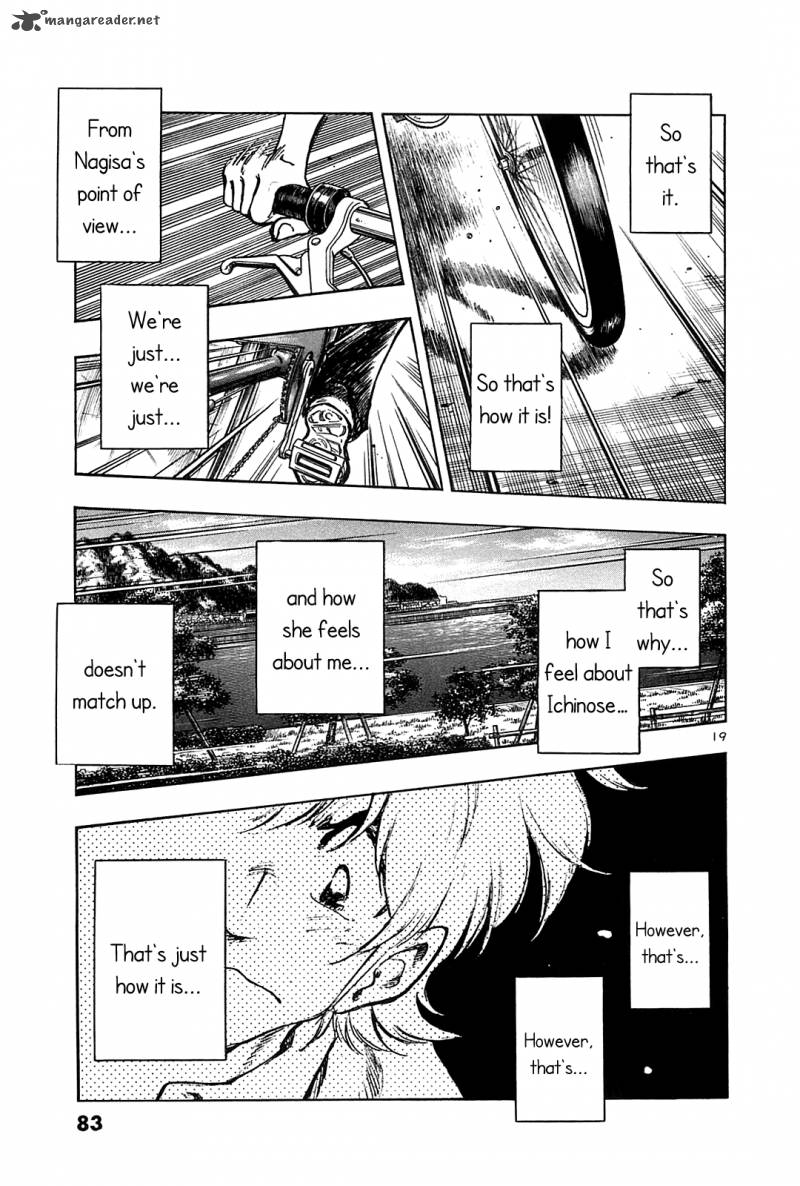 Hoshi No Furu Machi 23 21