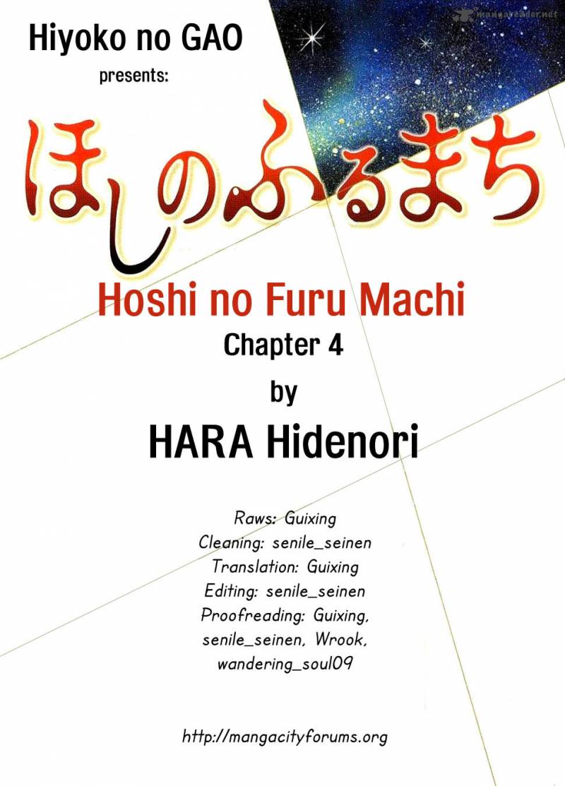 Hoshi No Furu Machi 4 5