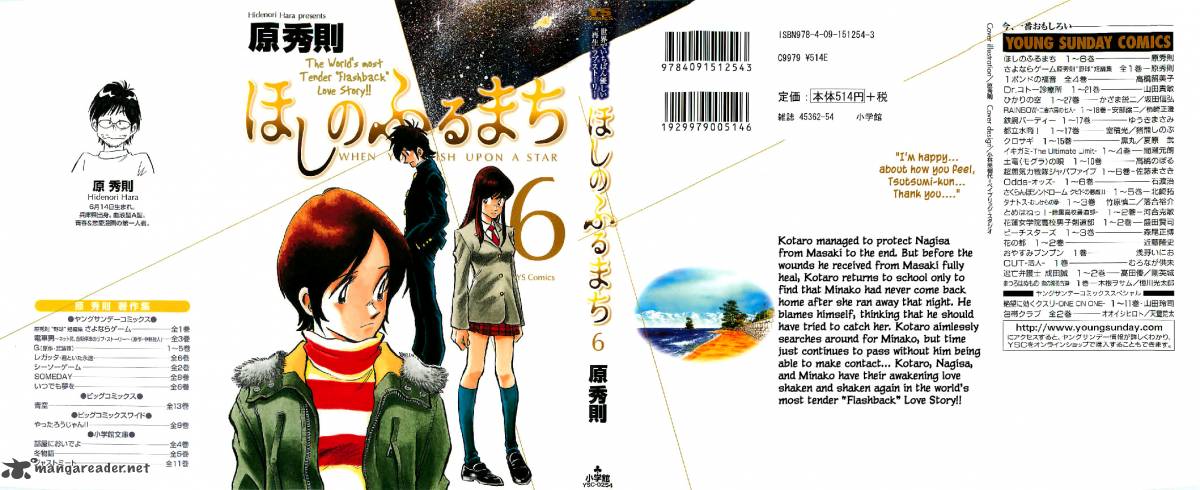 Hoshi No Furu Machi 50 3