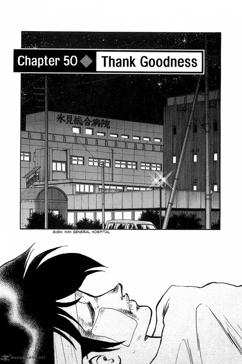 Hoshi No Furu Machi 50 7