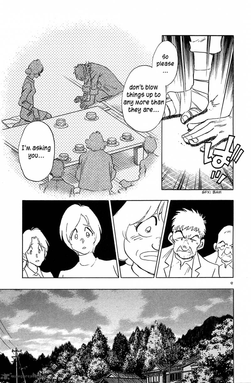 Hoshi No Furu Machi 51 11