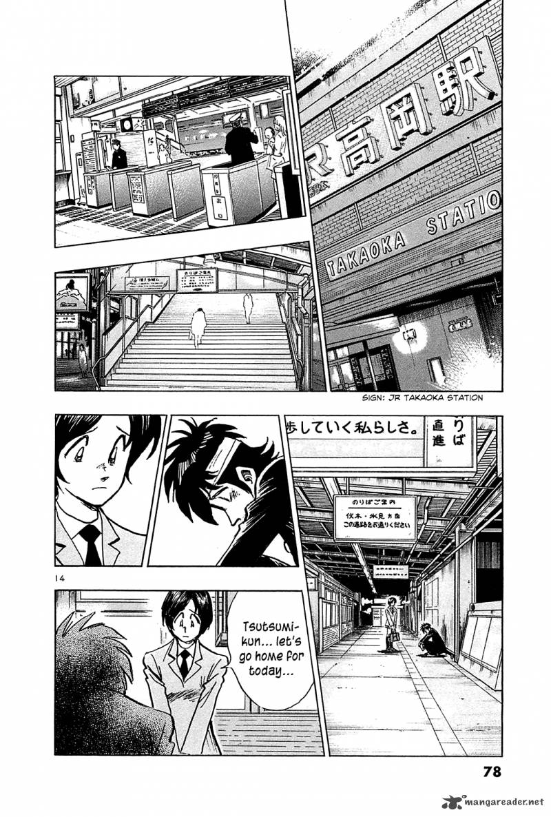 Hoshi No Furu Machi 53 16