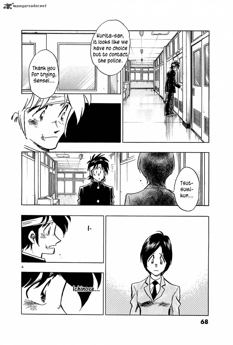 Hoshi No Furu Machi 53 6