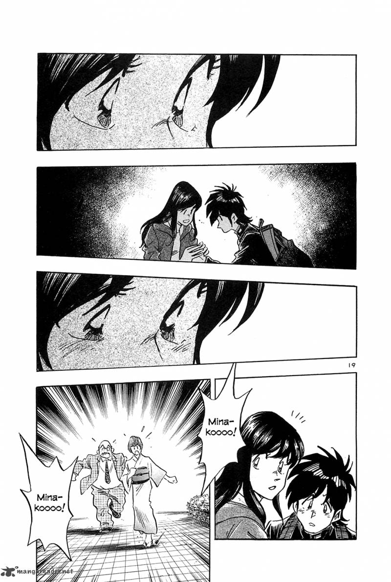Hoshi No Furu Machi 54 21