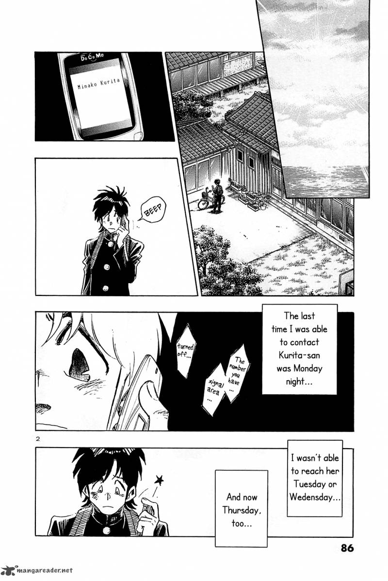Hoshi No Furu Machi 54 4